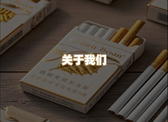 关于蓝谷香烟批发